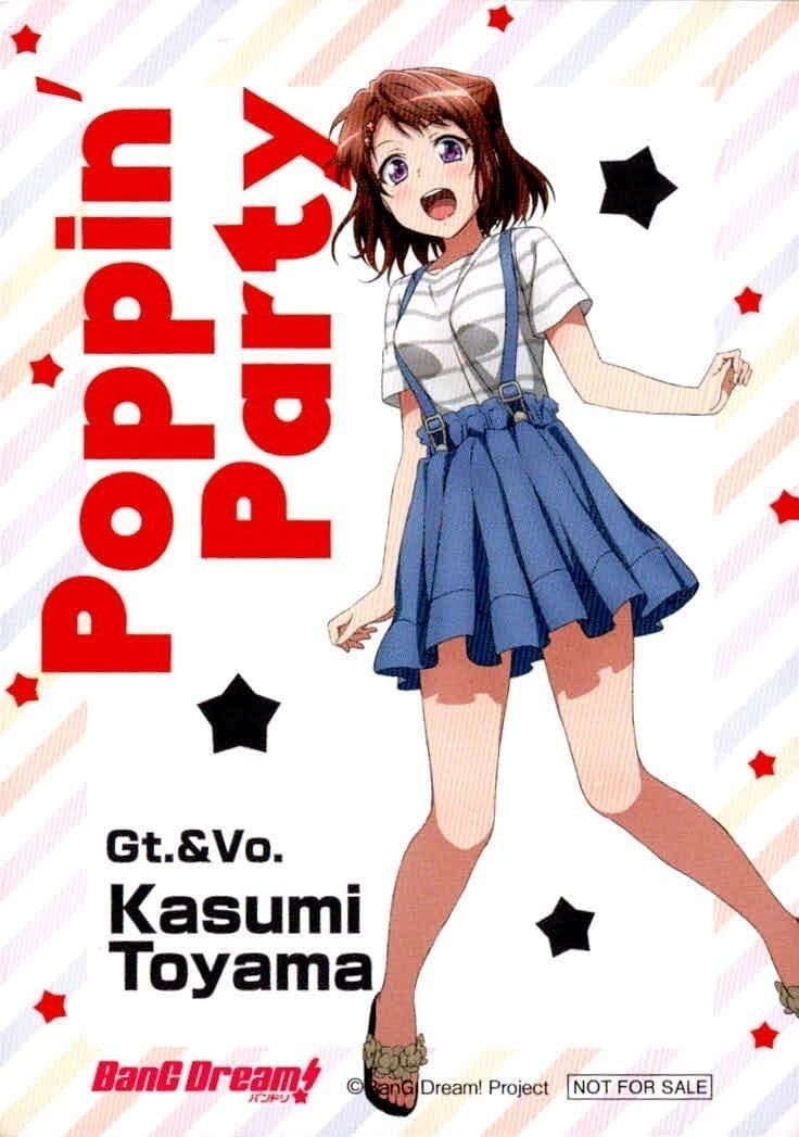 カード 【状態B】 バンドリ 非売品 BanG Dream プロモ ガルバン 戸山 香澄