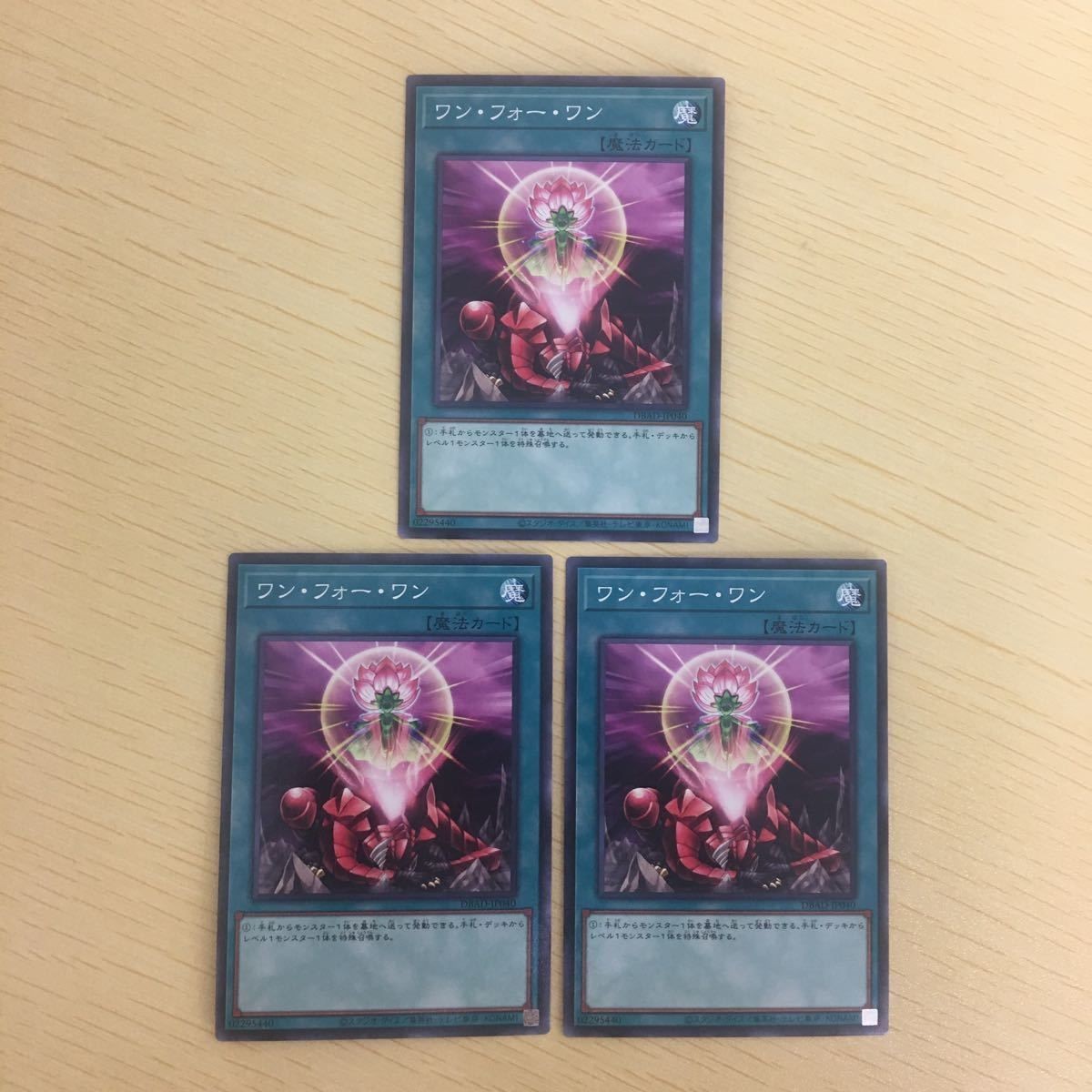 遊戯王 ノーマル カード トレーディングカード ワンフォーワン まとめ