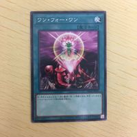 遊戯王 ノーマル カード トレーディングカード ワンフォーワン まとめ サムネイル 4
