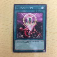 遊戯王 ノーマル カード トレーディングカード ワンフォーワン まとめ サムネイル 3
