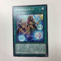遊戯王 字レア カード トレーディングカード アマゾネスの秘術 まとめ サムネイル 7