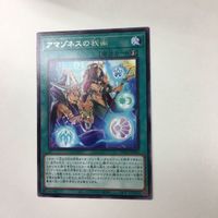 遊戯王 字レア カード トレーディングカード アマゾネスの秘術 まとめ サムネイル 5
