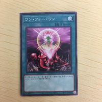 遊戯王 ノーマル カード トレーディングカード ワンフォーワン まとめ サムネイル 4