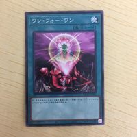 遊戯王 ノーマル カード トレーディングカード ワンフォーワン まとめ サムネイル 3