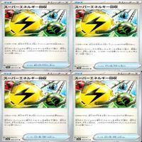 スーパーエネルギー回収 064/073 4枚 まとめ セット uo89_ 3