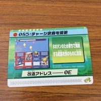 カード トレカ まとめ ロックマンエクゼ4 改造カード チャージ武器を変更 2 サムネイル 7