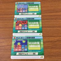 カード トレカ まとめ ロックマンエクゼ4 改造カード チャージ武器を変更 2 サムネイル 1