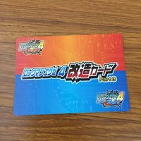 カード トレカ まとめ ロックマンエクゼ4 改造カード チャージ武器を変更 2 サムネイル 8