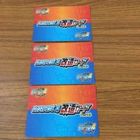 カード トレカ まとめ ロックマンエクゼ4 改造カード チャージ武器を変更 2 サムネイル 2
