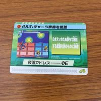 カード トレカ まとめ ロックマンエクゼ4 改造カード チャージ武器を変更 2 サムネイル 3