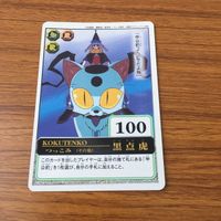 カード トレカ まとめ 仙界伝 封神演義 雷公鞭 殷港 聞仲 禁鞭 黒点虎 3 サムネイル 9