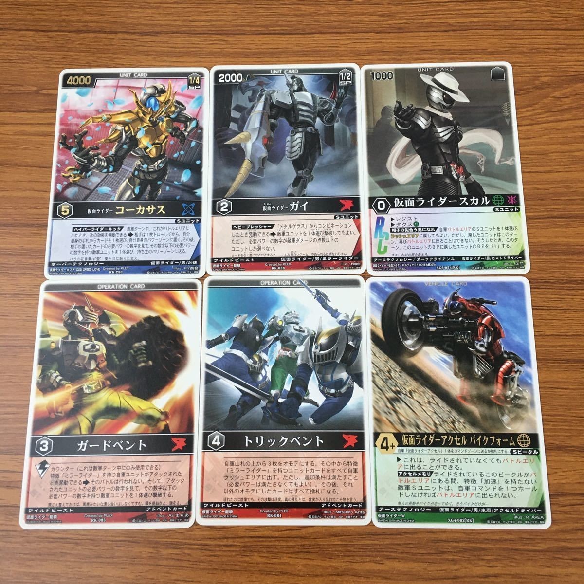 カード トレカ まとめ レンジャーズストライク ガードベント トリックベント アクセル バイクフォーム仮面ライダー ガイ 64