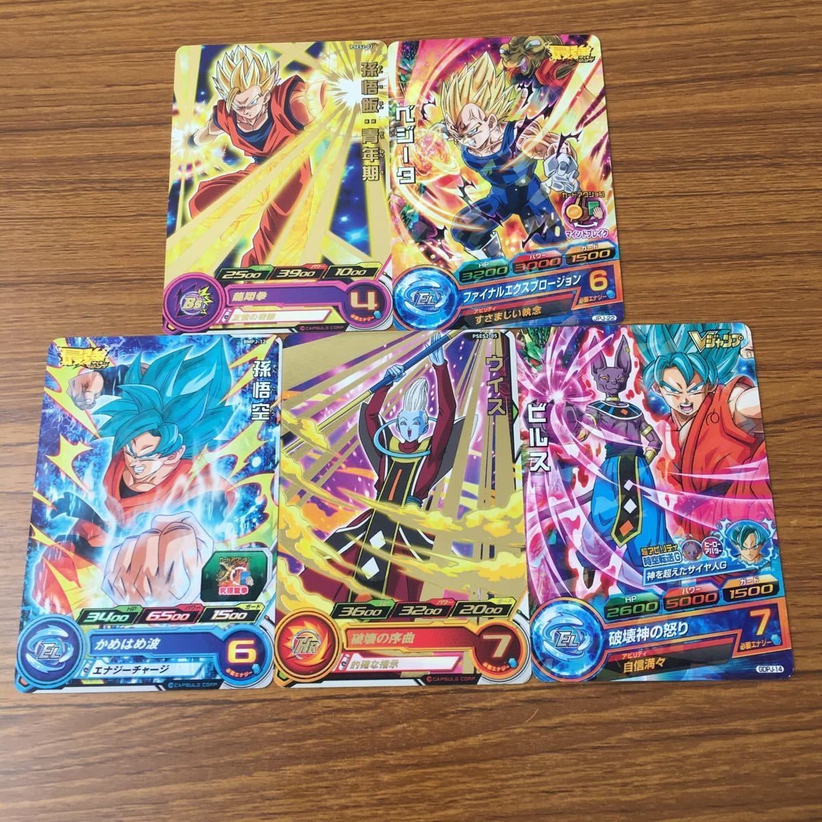カード トレカ まとめ ドラゴンボール ヒーローズ 非売品 プロモ ベジータ 孫 悟飯 ビルス ウイス 悟空 箔押し 13