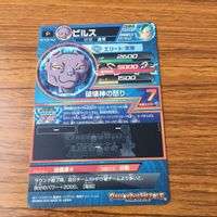 カード トレカ まとめ ドラゴンボール ヒーローズ 非売品 プロモ ベジータ 孫 悟飯 ビルス ウイス 悟空 箔押し 13 サムネイル 6