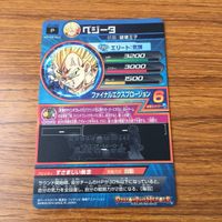 カード トレカ まとめ ドラゴンボール ヒーローズ 非売品 プロモ ベジータ 孫 悟飯 ビルス ウイス 悟空 箔押し 13 サムネイル 10
