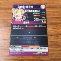 カード トレカ まとめ ドラゴンボール ヒーローズ 非売品 プロモ ベジータ 孫 悟飯 ビルス ウイス 悟空 箔押し 13 サムネイル 8