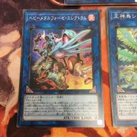 IT220729-2016 王神鳥シムルグ 戦華盟将-双龍 ヘビーメタルフォーゼ・エレクトラム スーパーレア 遊戯王 まとめ リンク 汎用 サムネイル 3