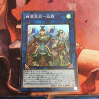 IT220729-2016 王神鳥シムルグ 戦華盟将-双龍 ヘビーメタルフォーゼ・エレクトラム スーパーレア 遊戯王 まとめ リンク 汎用 サムネイル 2
