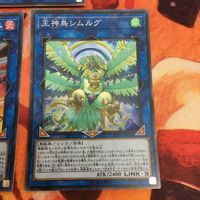 IT220729-2016 王神鳥シムルグ 戦華盟将-双龍 ヘビーメタルフォーゼ・エレクトラム スーパーレア 遊戯王 まとめ リンク 汎用 サムネイル 4