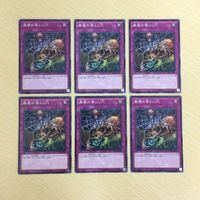 25 24 26 遊戯王 ノーマル ウルトラ カード 英語 シークレット トレーディングカード 蠱惑の落とし穴 スケ サムネイル 2