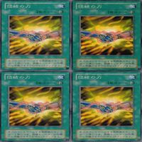 団結の力 20枚 型番統一 ノーマル 遊戯王 まとめ 2期 サムネイル 4