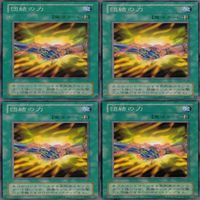 団結の力 20枚 型番統一 ノーマル 遊戯王 まとめ 2期 サムネイル 5