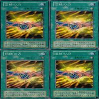 団結の力 20枚 型番統一 ノーマル 遊戯王 まとめ 2期 サムネイル 2