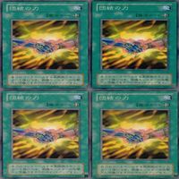 団結の力 20枚 型番統一 ノーマル 遊戯王 まとめ 2期 サムネイル 3