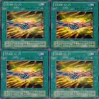 団結の力 20枚 型番統一 ノーマル 遊戯王 まとめ 2期 サムネイル 6