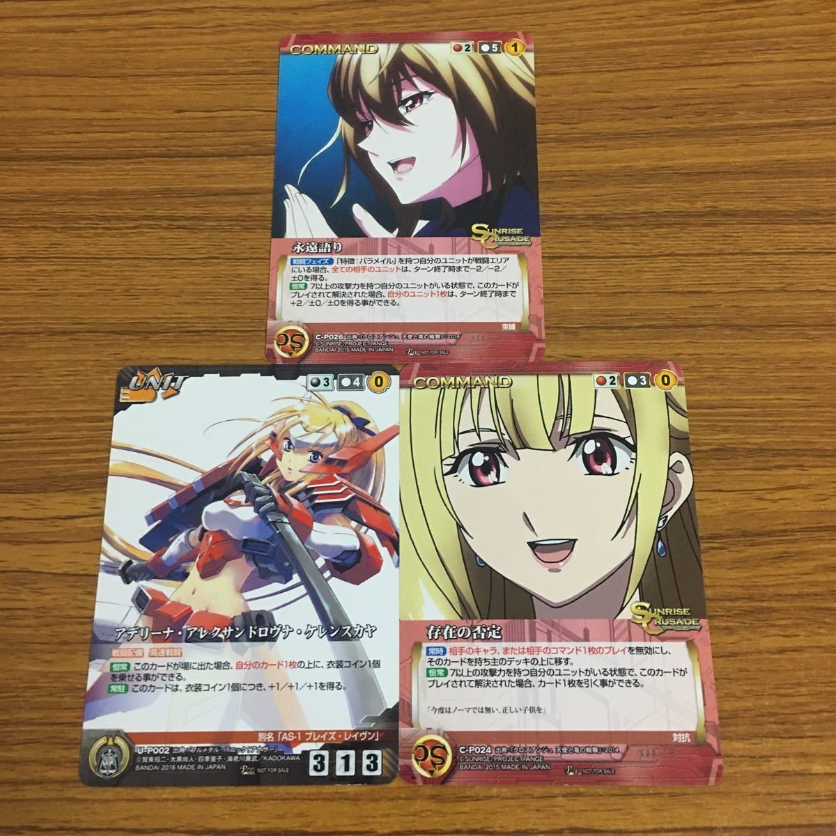 カード トレカ まとめ クルセイド 非売品 プロモ フルメタル パニック クロスアンジュ 36