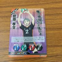 カード トレカ まとめ ハイキュー バボカ 澤村 大地 東峰 旭 渡 親治 金田一 勇太郎 菅原 孝支 レア キラ 8 サムネイル 9