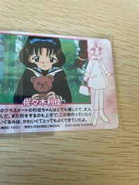 カードキャプター さくら カード 佐々木 利佳 No 164 PP カード CC さくら クランプ アマダ CLAMP サムネイル 6