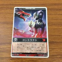 カード トレカ まとめ レンジャーズストライク コントラクト ストライクベント 王蛇 仮面ライダー 35 サムネイル 3