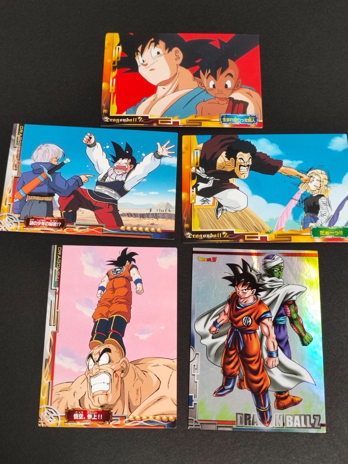 ドラゴンボール エンスカイ カード まとめ S-03 ピッコロ 76 25 61 05 18号 サタン