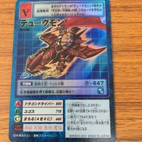 デジモン カード デュークモン レア 26 サムネイル 1