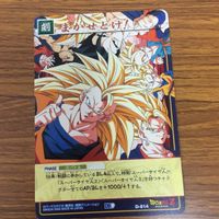 ドラゴンボール カード まとめ 悟空 悟飯 悟天 ベジータ ミスター サタン 1 サムネイル 5