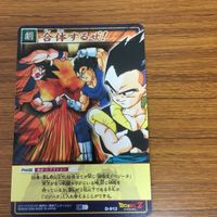 ドラゴンボール カード まとめ 悟空 悟飯 悟天 ベジータ ミスター サタン 1 サムネイル 4