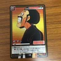 ドラゴンボール カード まとめ 悟空 悟飯 悟天 ベジータ ミスター サタン 1 サムネイル 7