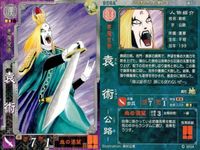 カード 三国志大戦 3 漢001 R 袁術 まとめ 4枚 サムネイル 2
