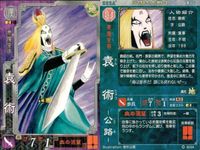 カード 三国志大戦 3 漢001 R 袁術 まとめ 4枚 サムネイル 5