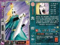 カード 三国志大戦 3 漢001 R 袁術 まとめ 4枚 サムネイル 3