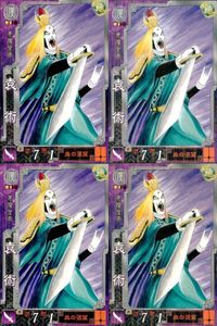 カード 三国志大戦 3 漢001 R 袁術 まとめ 4枚 サムネイル 1