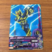 カード トレカ まとめ ガンバライジング 斬月 真 響鬼 バイス 風魔 エビル ゼロワン 37 サムネイル 9