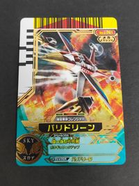 スーパー戦隊 ダイスオー EX DX カード バリドリーン No.3-061 ゴレンジャー GR サムネイル 2
