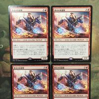MTG マジックザギャザリング カード まとめ HOU 野火の永遠衆/Wildfire Eternal 4枚セット 8 サムネイル 3