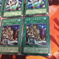モンスター回収 死者への手向け スーパーレア 各種3枚 遊戯王 まとめ TB-16 RB-57 2期 サムネイル 5