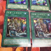 モンスター回収 死者への手向け スーパーレア 各種3枚 遊戯王 まとめ TB-16 RB-57 2期 サムネイル 4