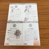 仮面ライダー カード まとめ 49 サムネイル 6