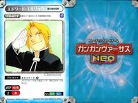 カード ガンガンヴァーサス ネオ NEO 鋼の錬金術師 ハガレン エドワード エルリック C-0590 SP サムネイル 2