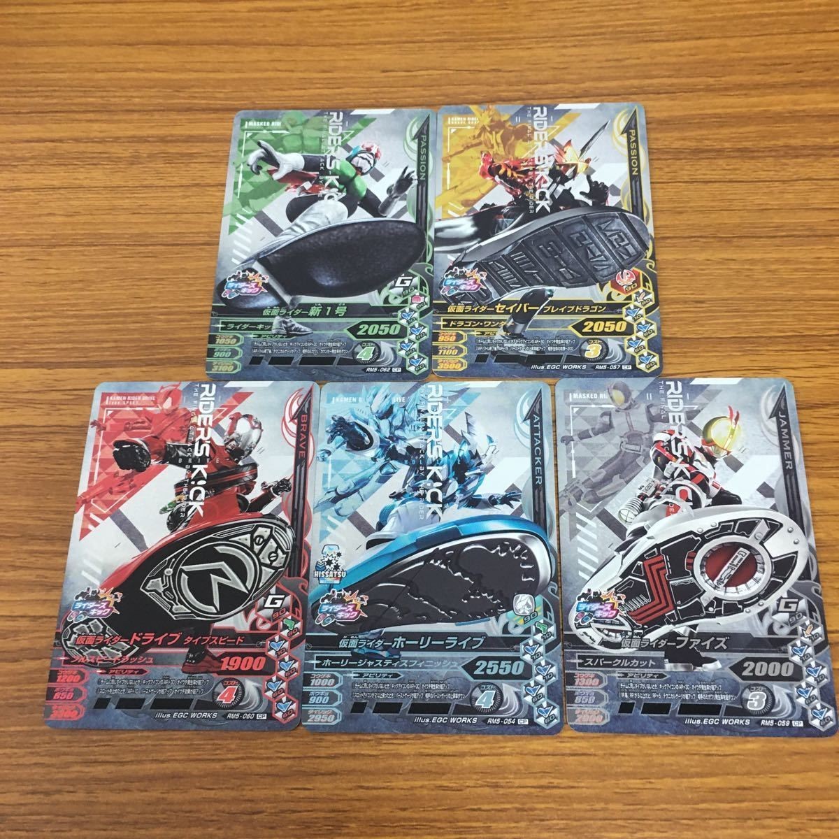 仮面ライダー バトル ガンバライジング カード まとめ 55